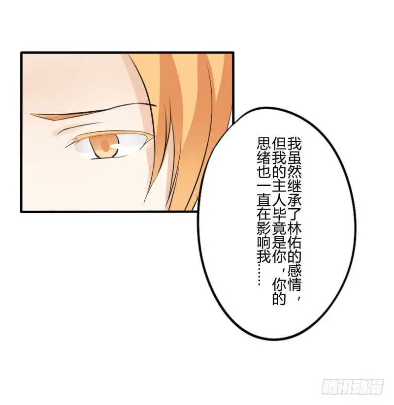 花儿与少年（3） 第32页