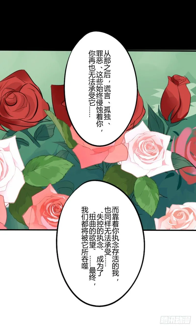 花儿与少年（3） 第34页