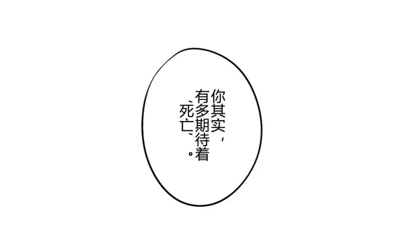 花儿与少年（3） 第39页