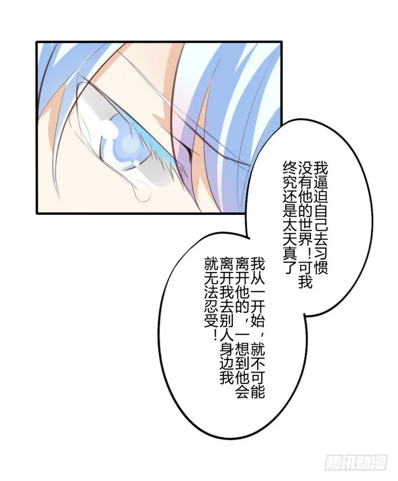花儿与少年（3） 第43页