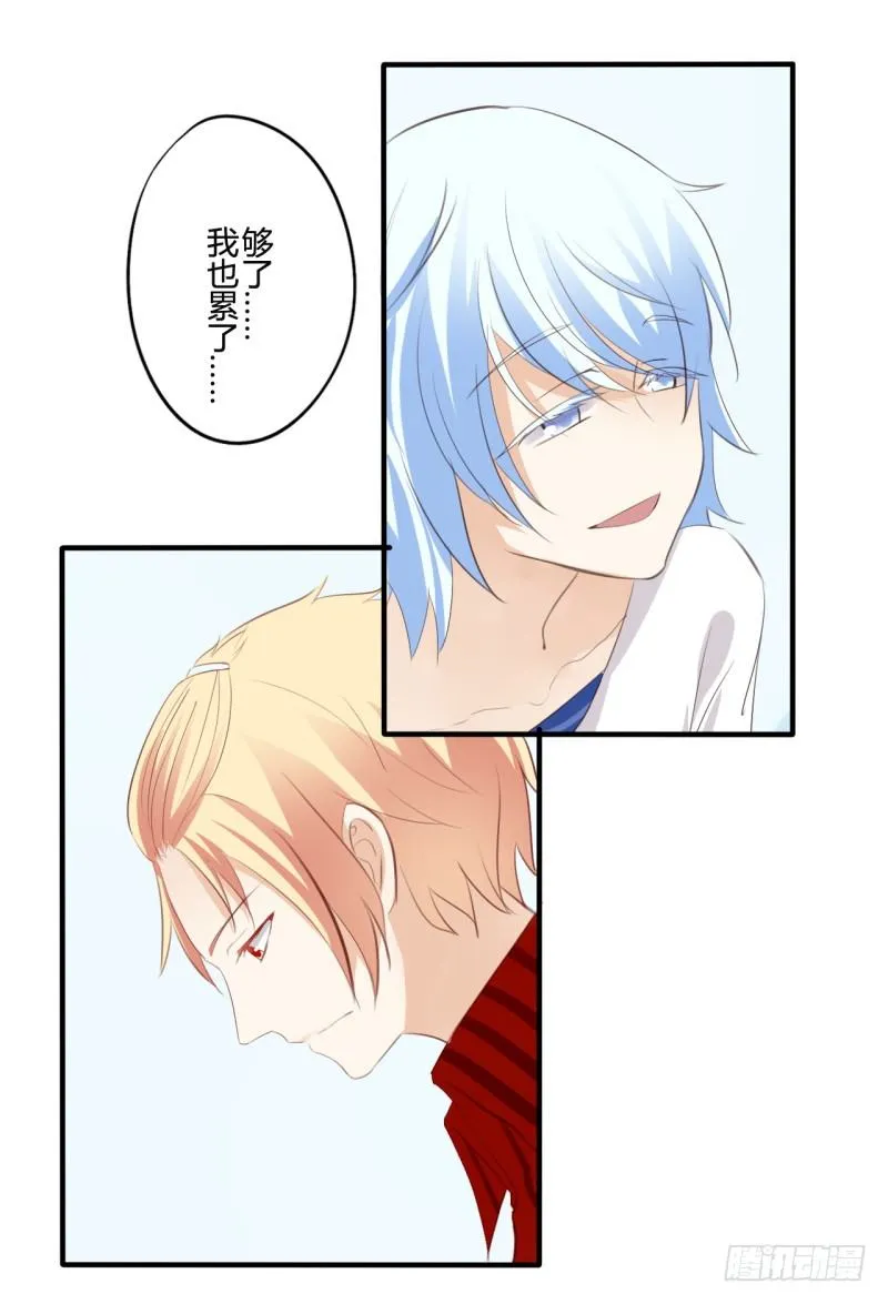 花儿与少年（3） 第44页