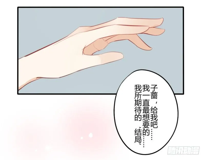 花儿与少年（3） 第45页
