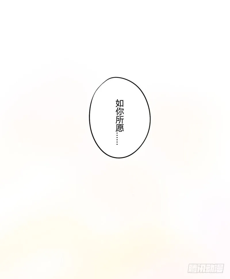 花儿与少年（3） 第48页