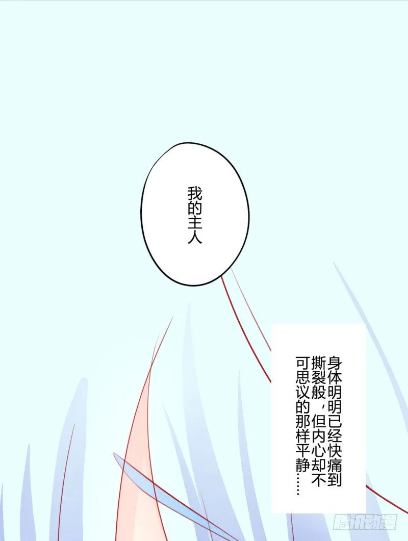 花儿与少年（3） 第51页