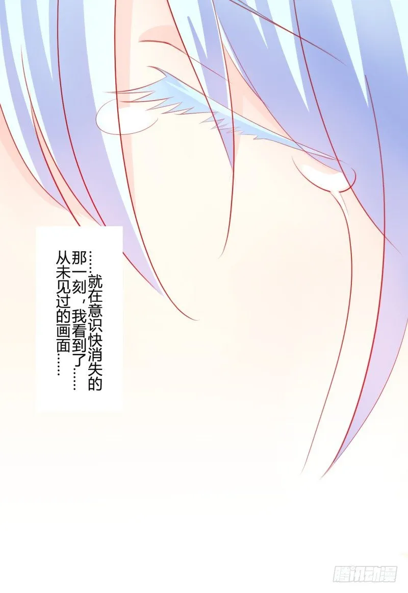 花儿与少年（3） 第52页