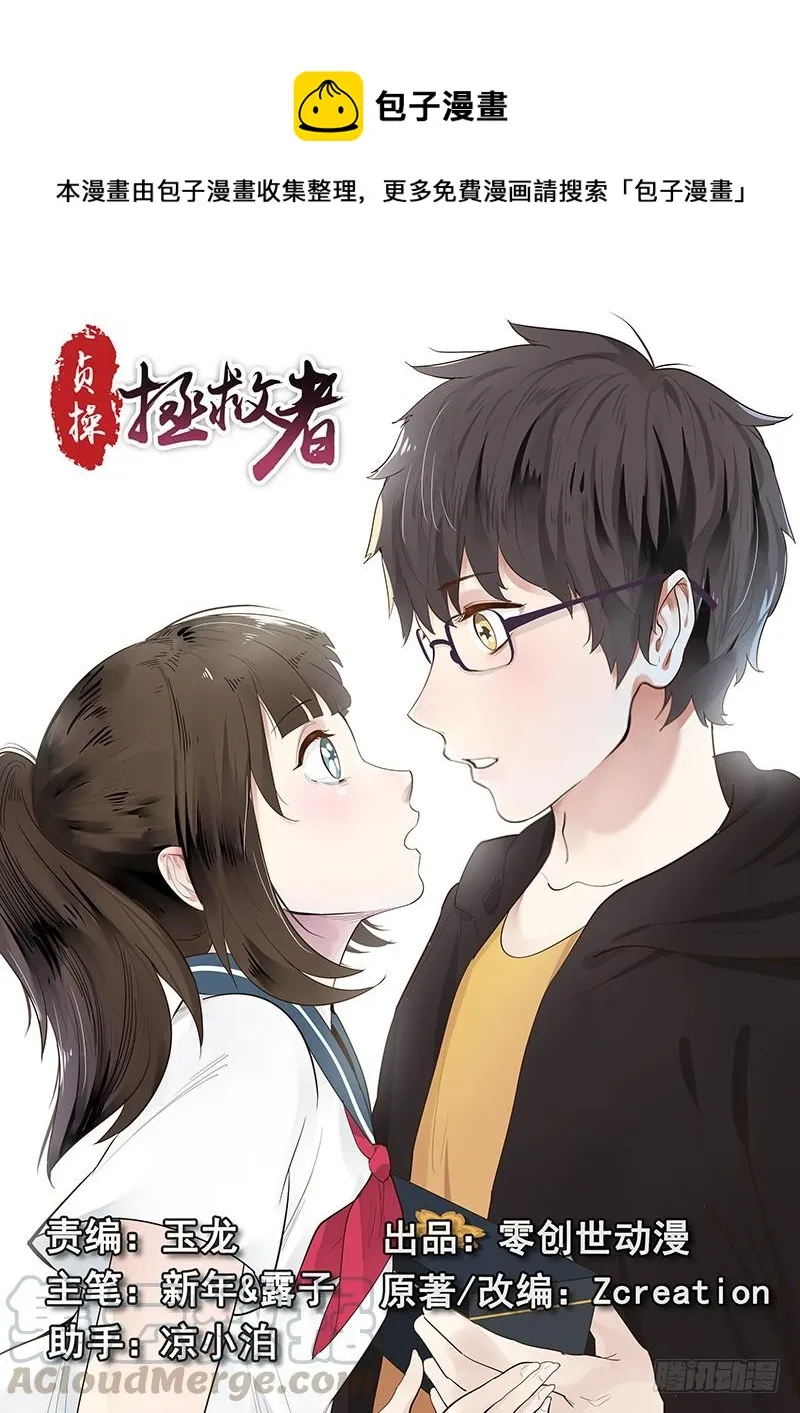 203.无悔的流星（完） 第1页