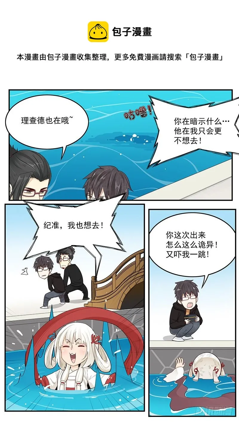203.无悔的流星（完） 第9页