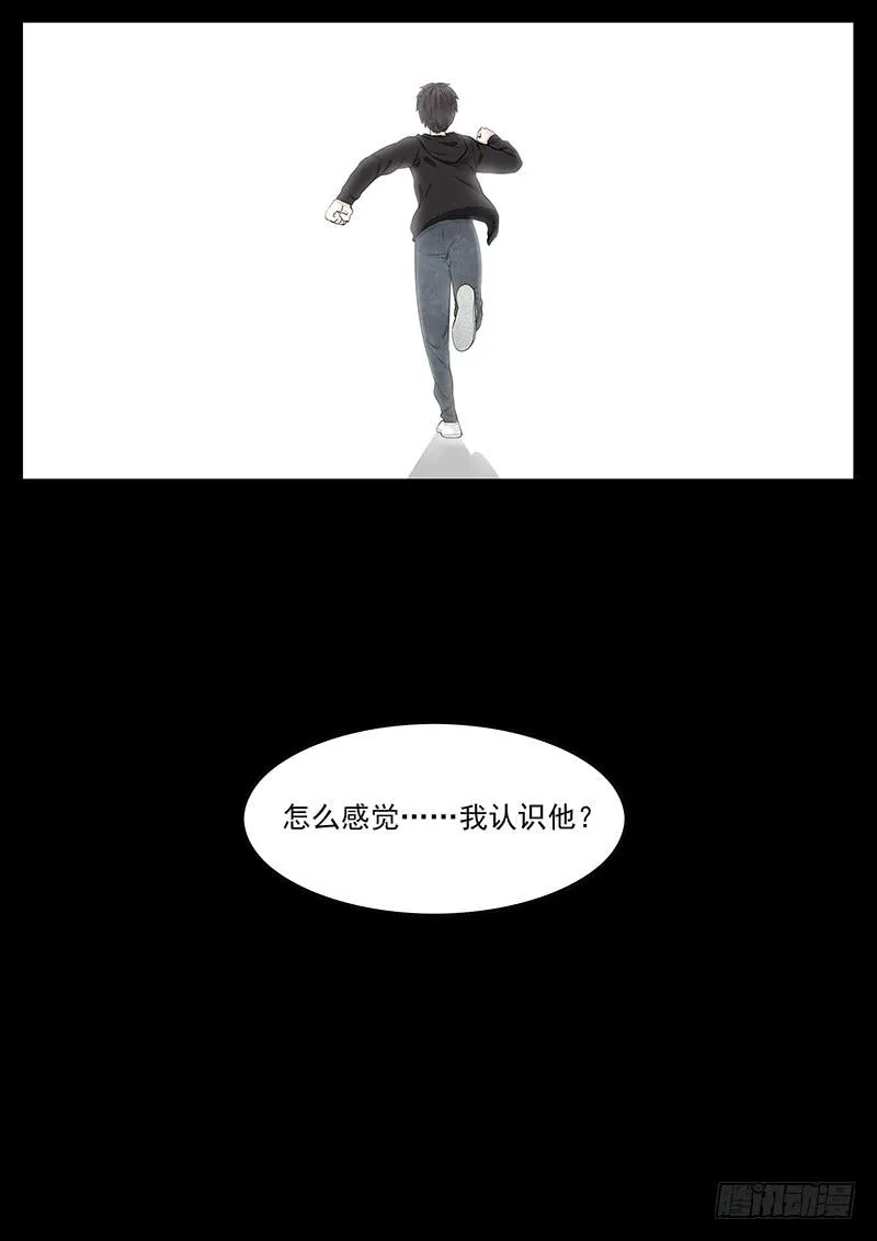 203.无悔的流星（完） 第14页