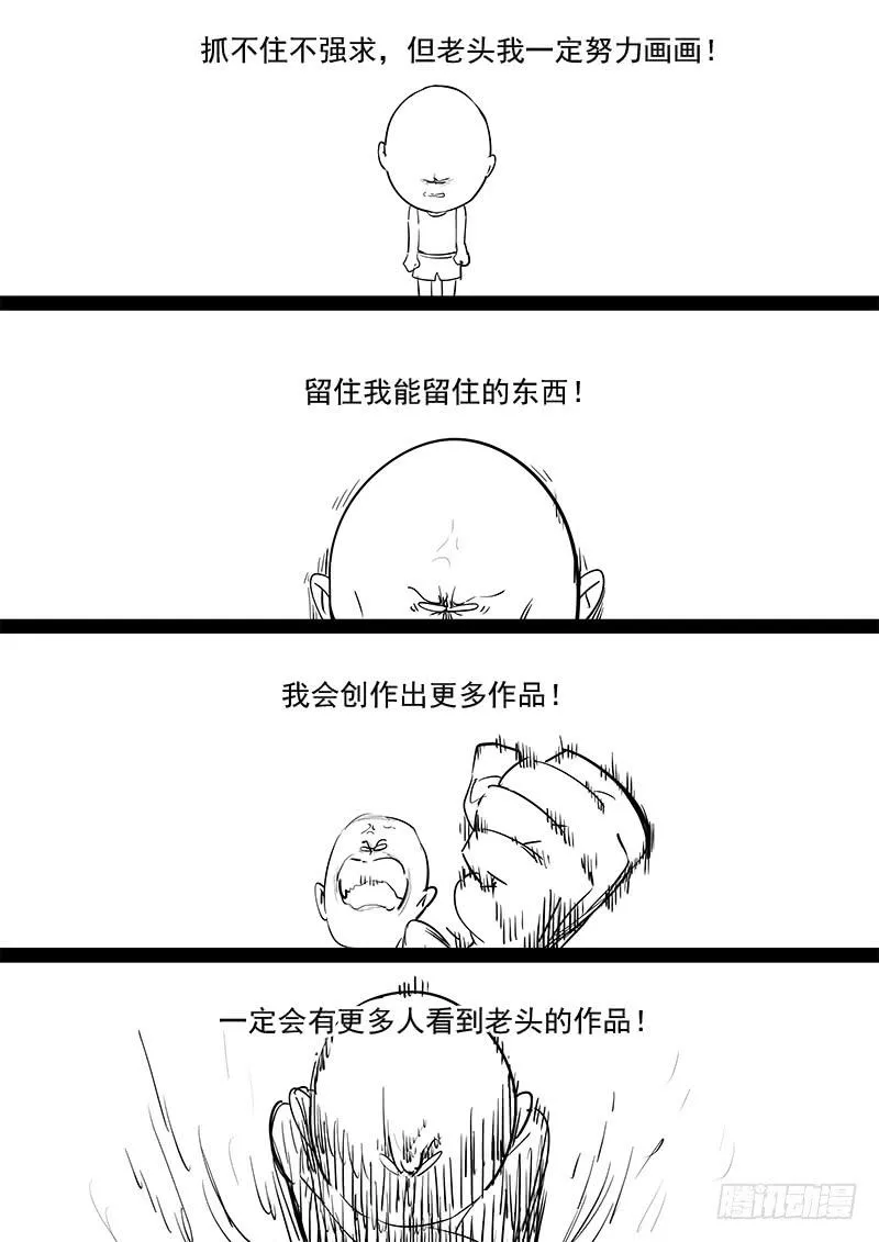 203.无悔的流星（完） 第18页