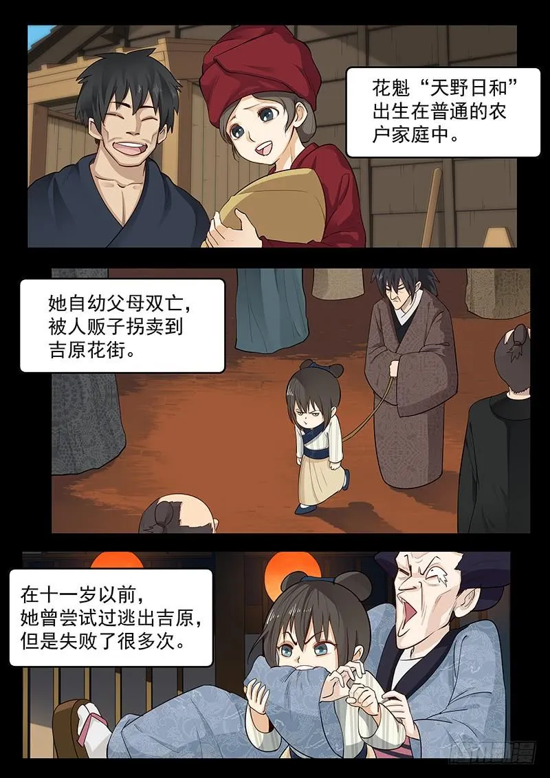 202.一生的等待 第2页
