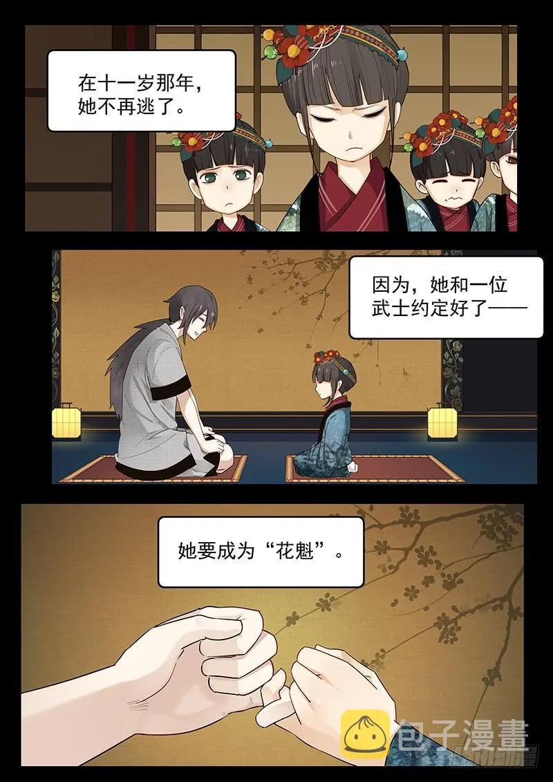 202.一生的等待 第3页