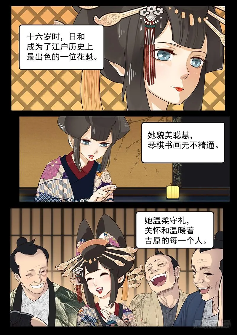 202.一生的等待 第4页