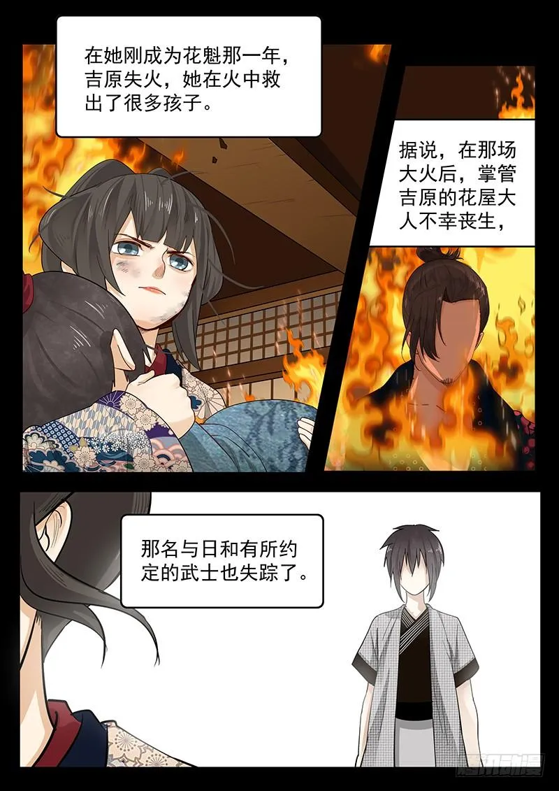 202.一生的等待 第5页