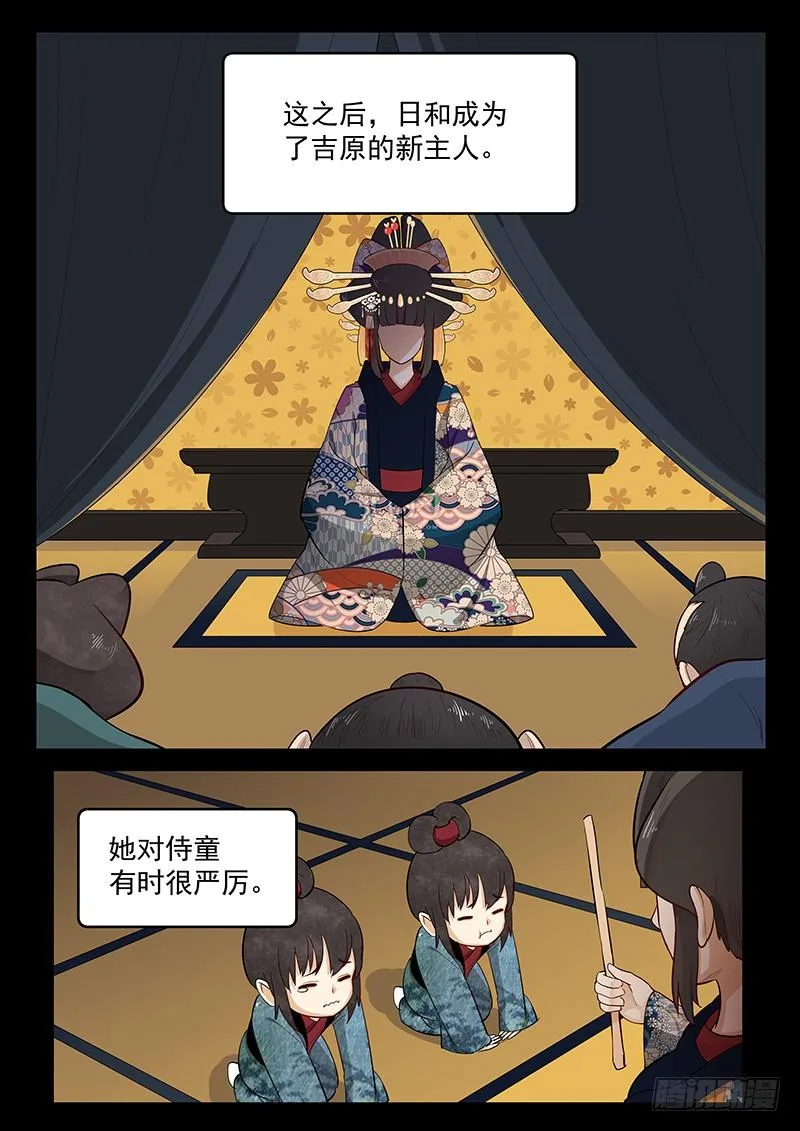 202.一生的等待 第6页