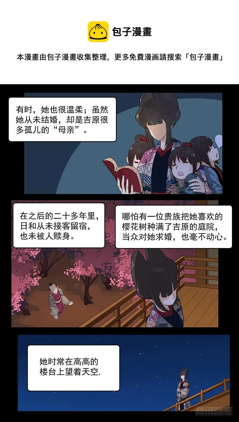202.一生的等待 第7页