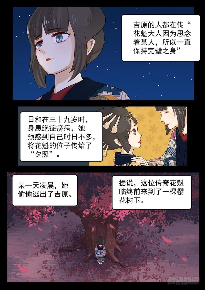 202.一生的等待 第8页