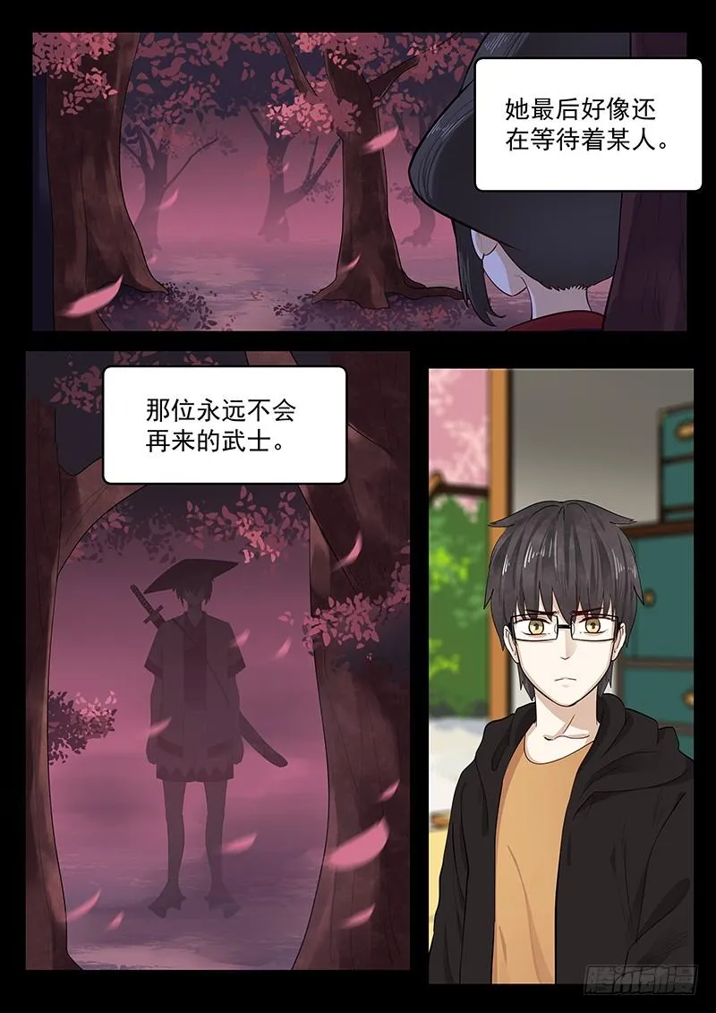 202.一生的等待 第9页