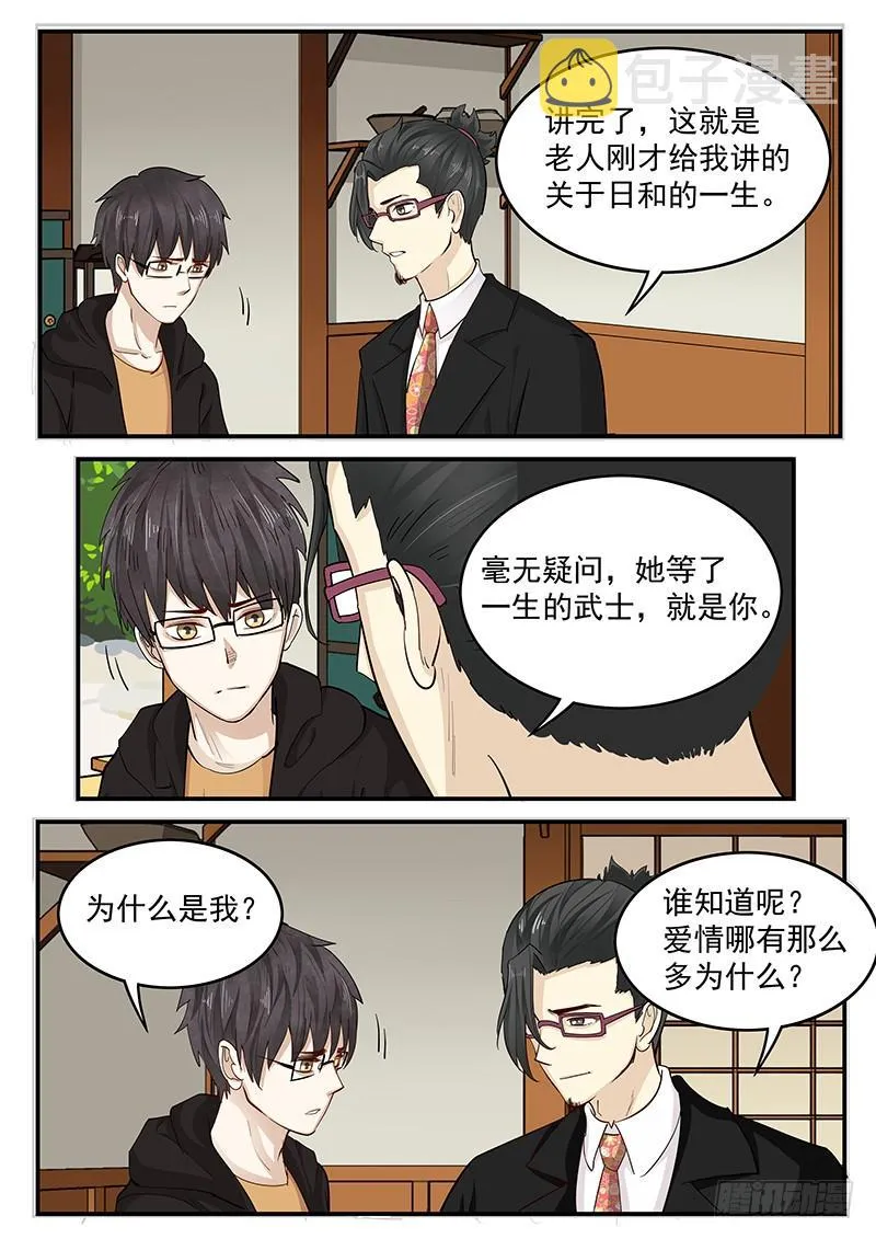 202.一生的等待 第10页