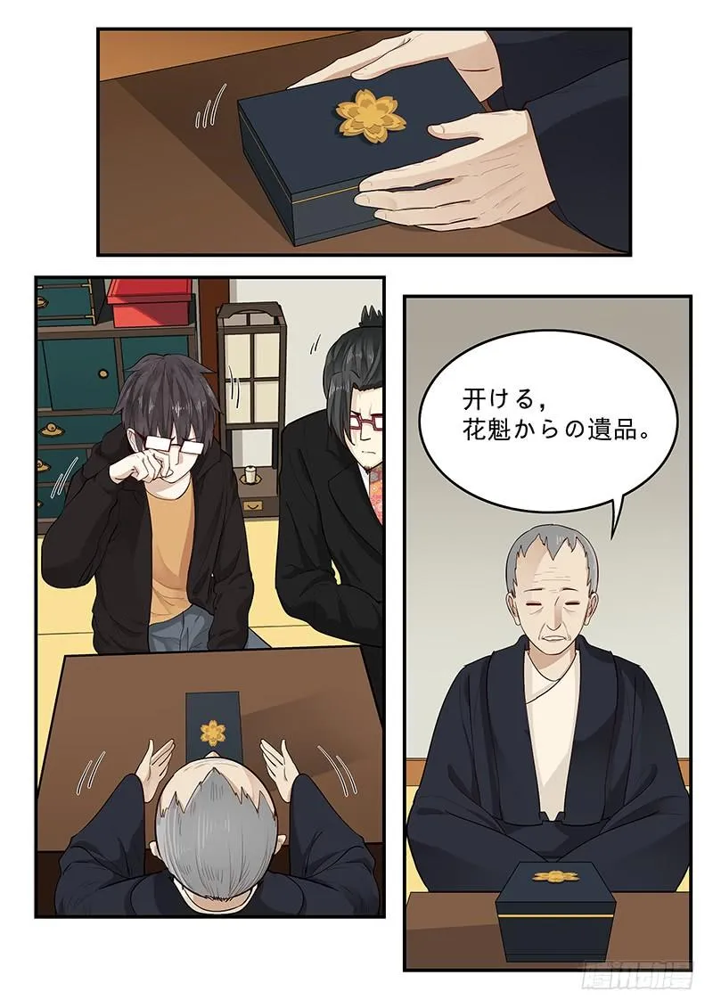 202.一生的等待 第13页