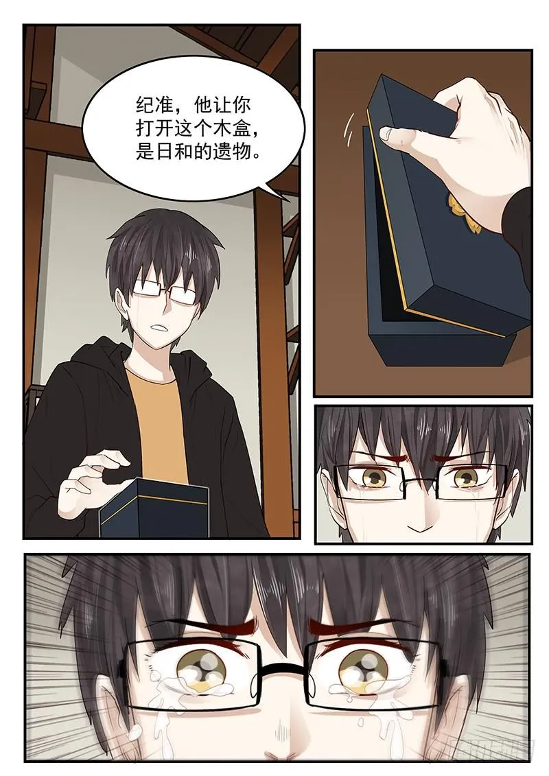 202.一生的等待 第14页