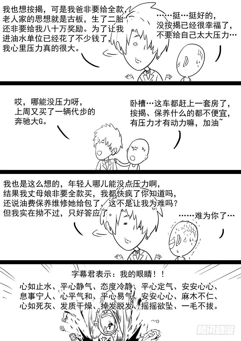 202.一生的等待 第18页