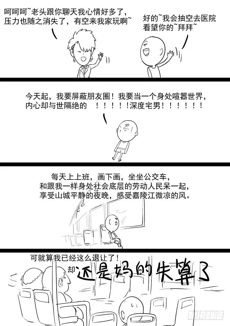 202.一生的等待 第19页