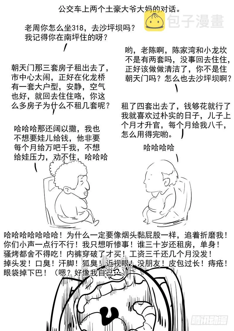 202.一生的等待 第20页