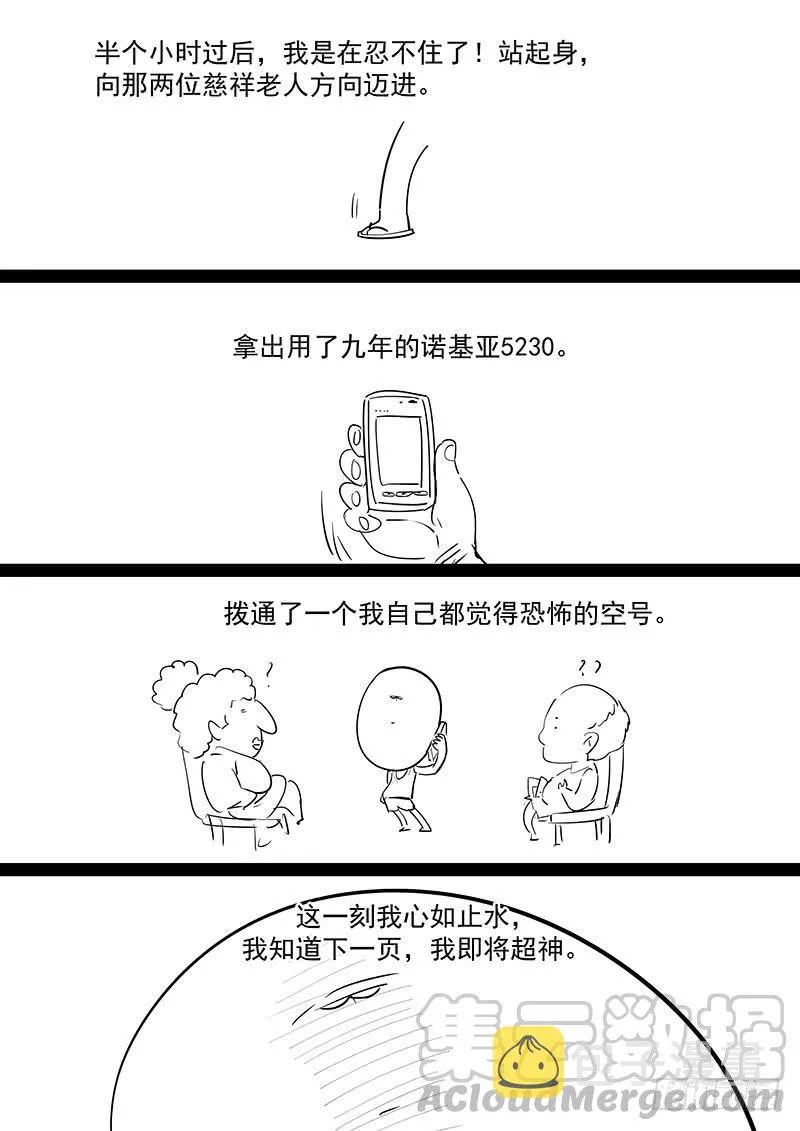 202.一生的等待 第21页