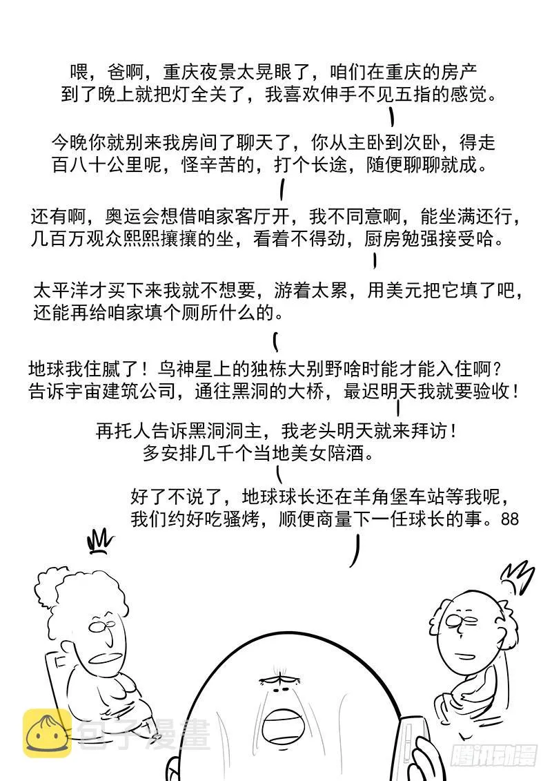 202.一生的等待 第22页