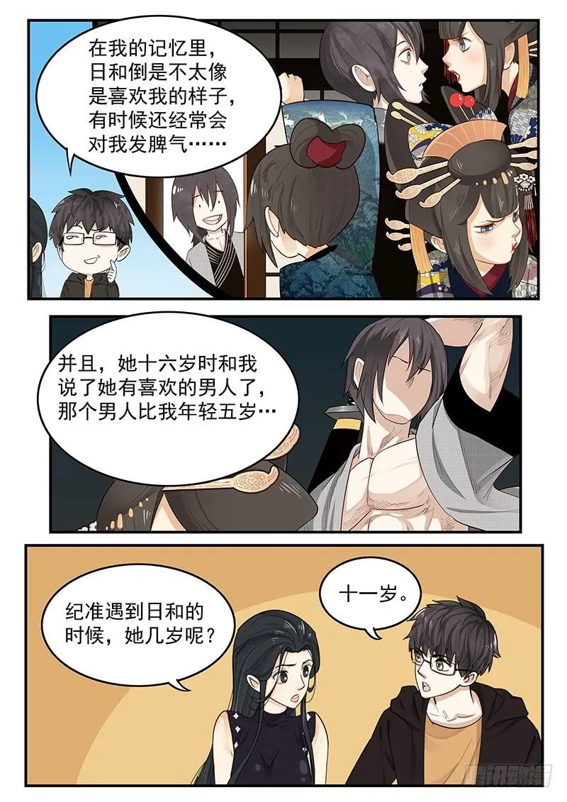 200.探寻历史 第2页
