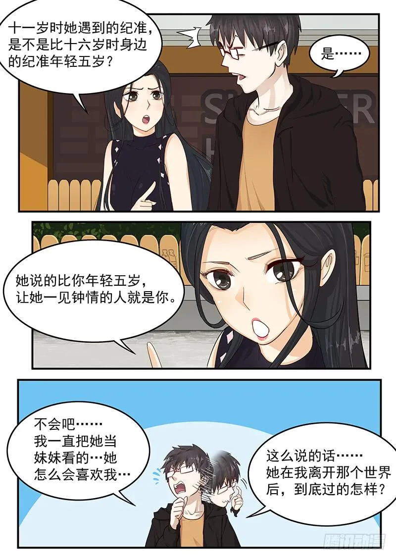 200.探寻历史 第3页