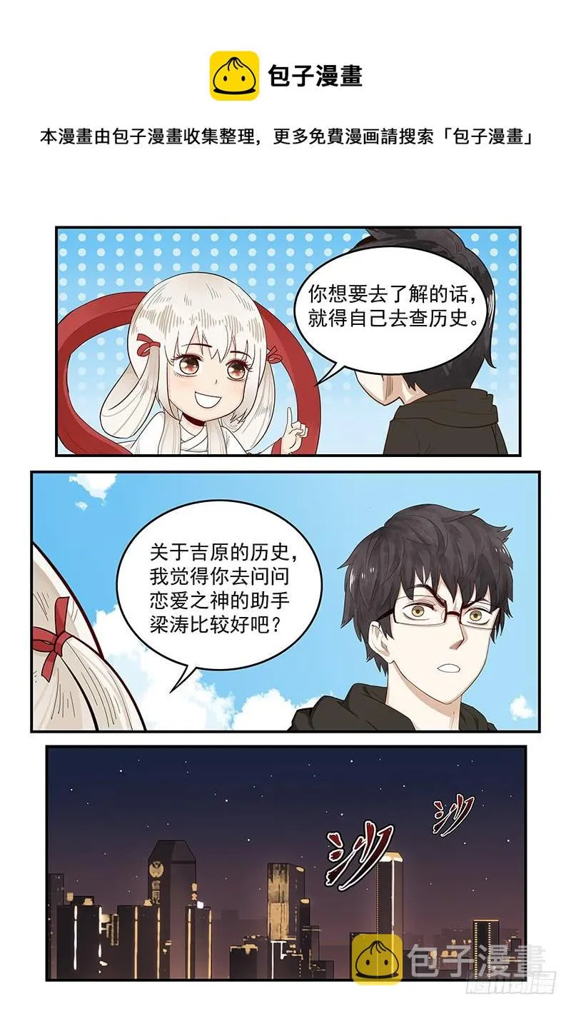 200.探寻历史 第6页