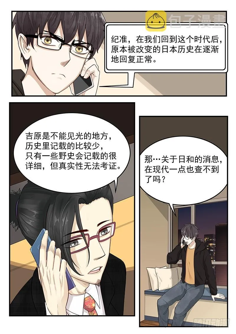 200.探寻历史 第7页