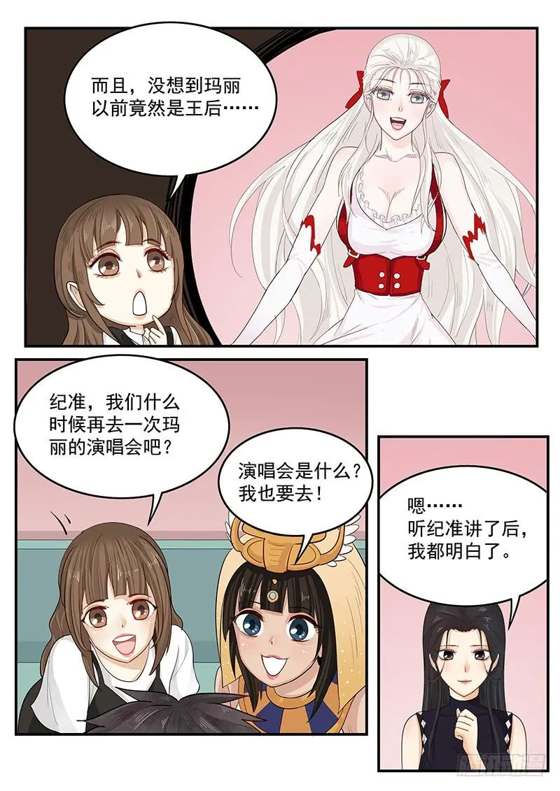 199.纪准的选择 第2页