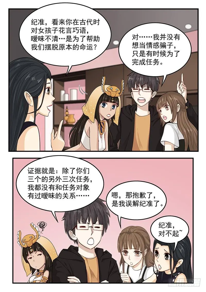 199.纪准的选择 第3页