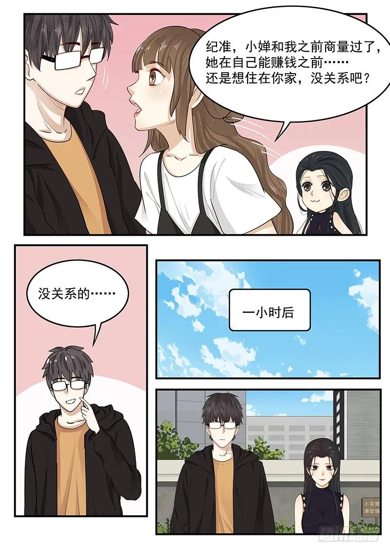 199.纪准的选择 第10页