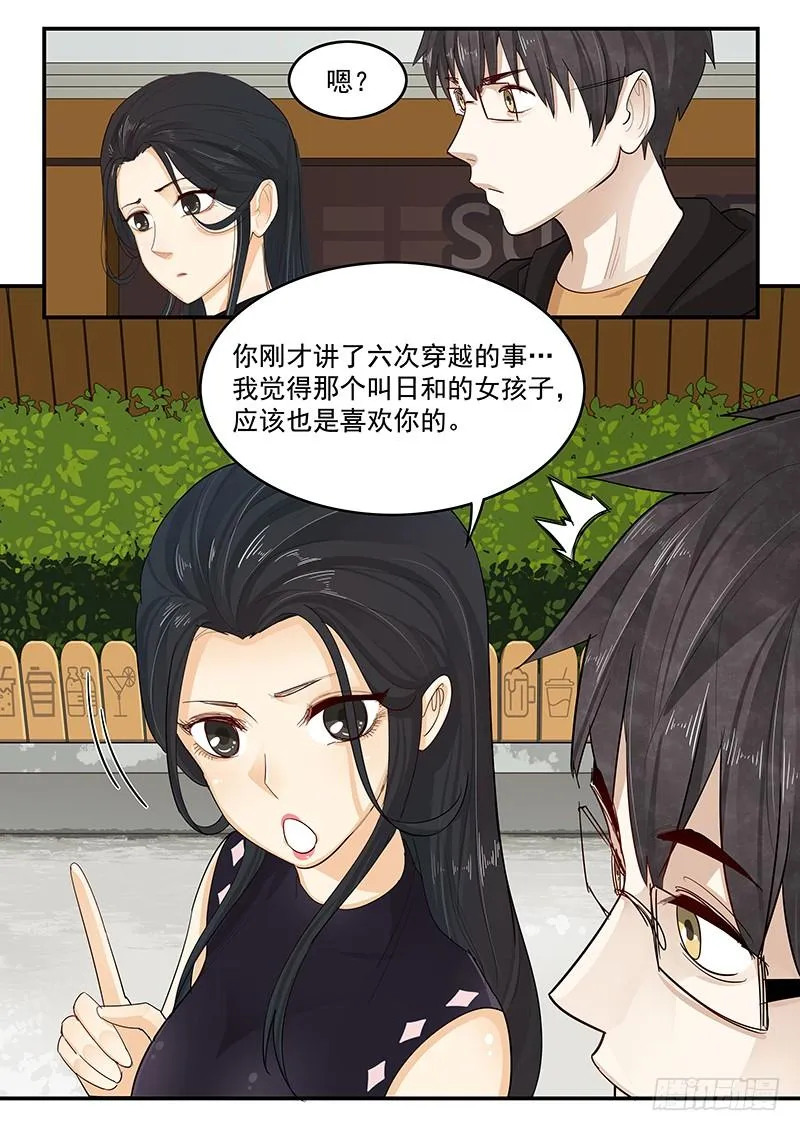 199.纪准的选择 第12页