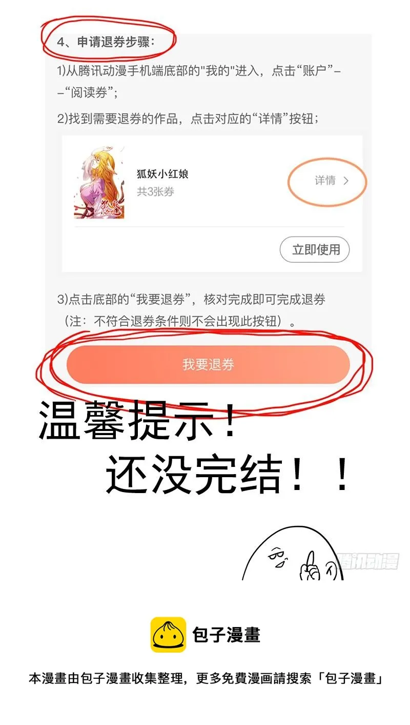 199.纪准的选择 第15页