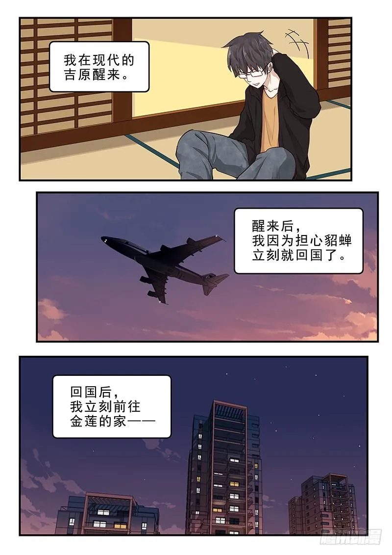 198.无法隐瞒 第2页