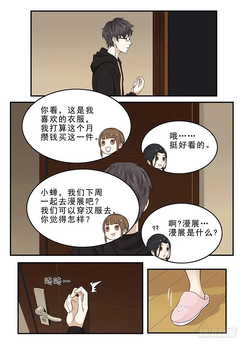 198.无法隐瞒 第3页