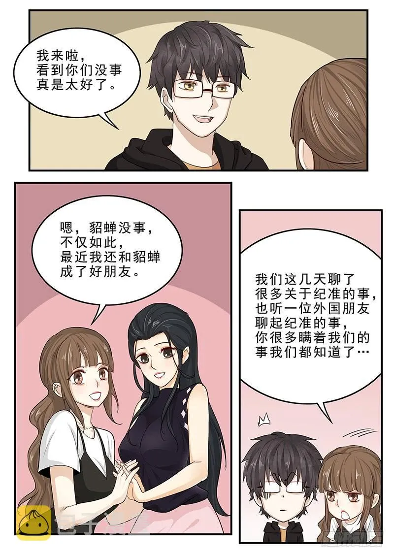 198.无法隐瞒 第5页