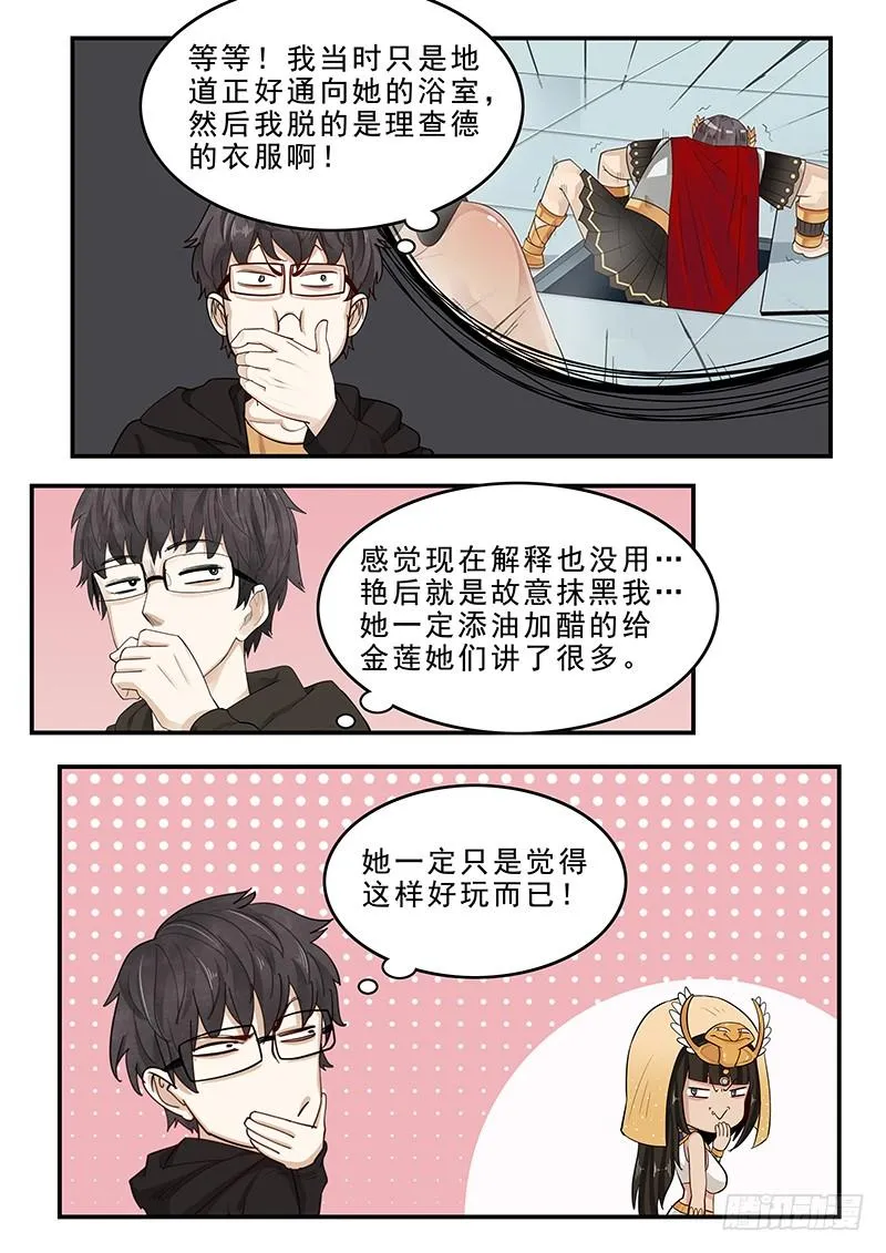 198.无法隐瞒 第10页
