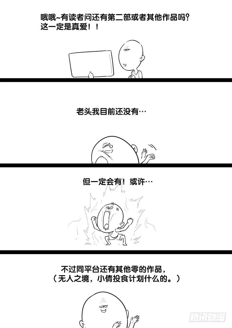 196.浦岛太郎的故事 第12页