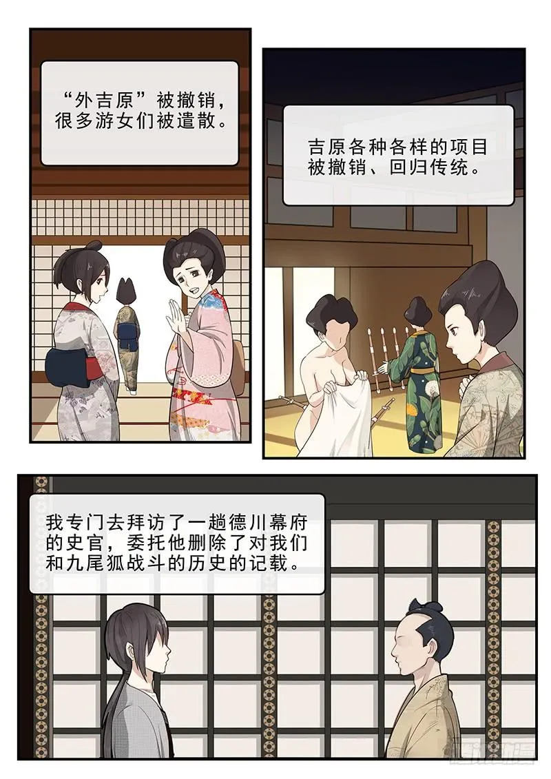 195.最后的约定 第2页