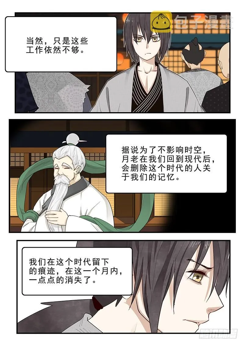 195.最后的约定 第3页