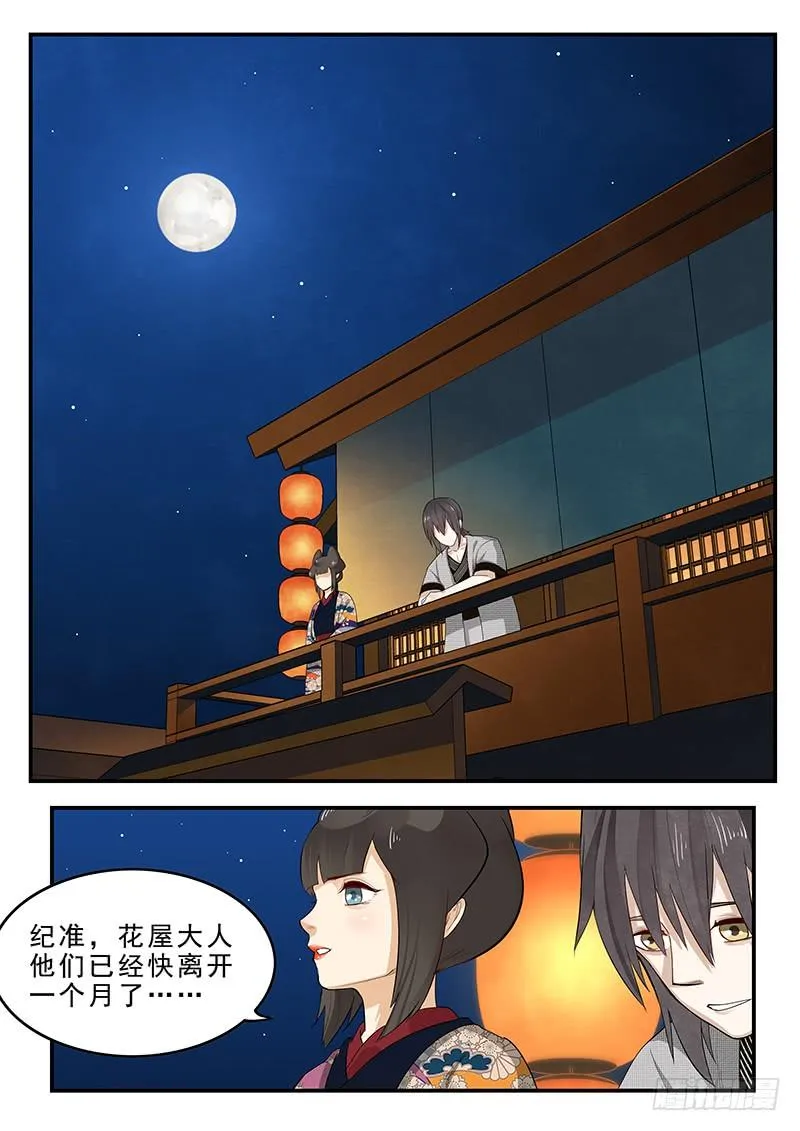 195.最后的约定 第4页