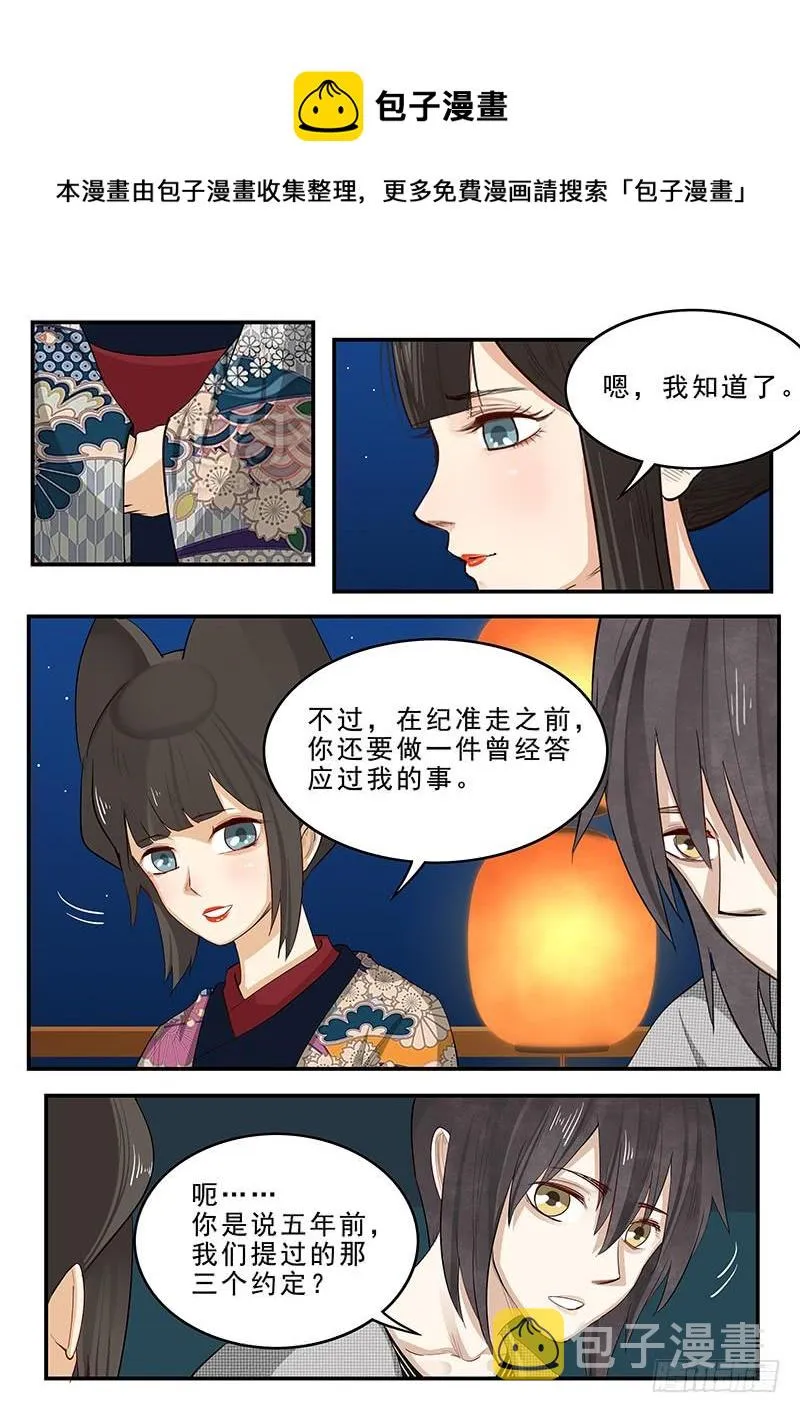 195.最后的约定 第6页