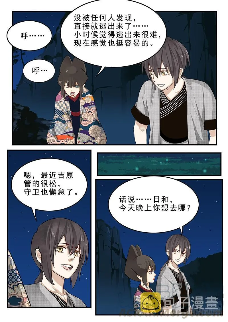 195.最后的约定 第11页
