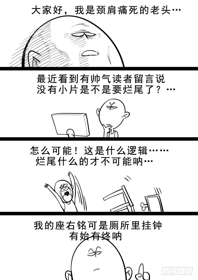 195.最后的约定 第13页