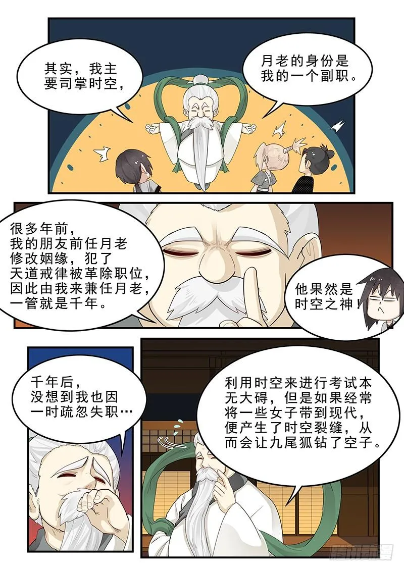 194.归乡之前 第3页